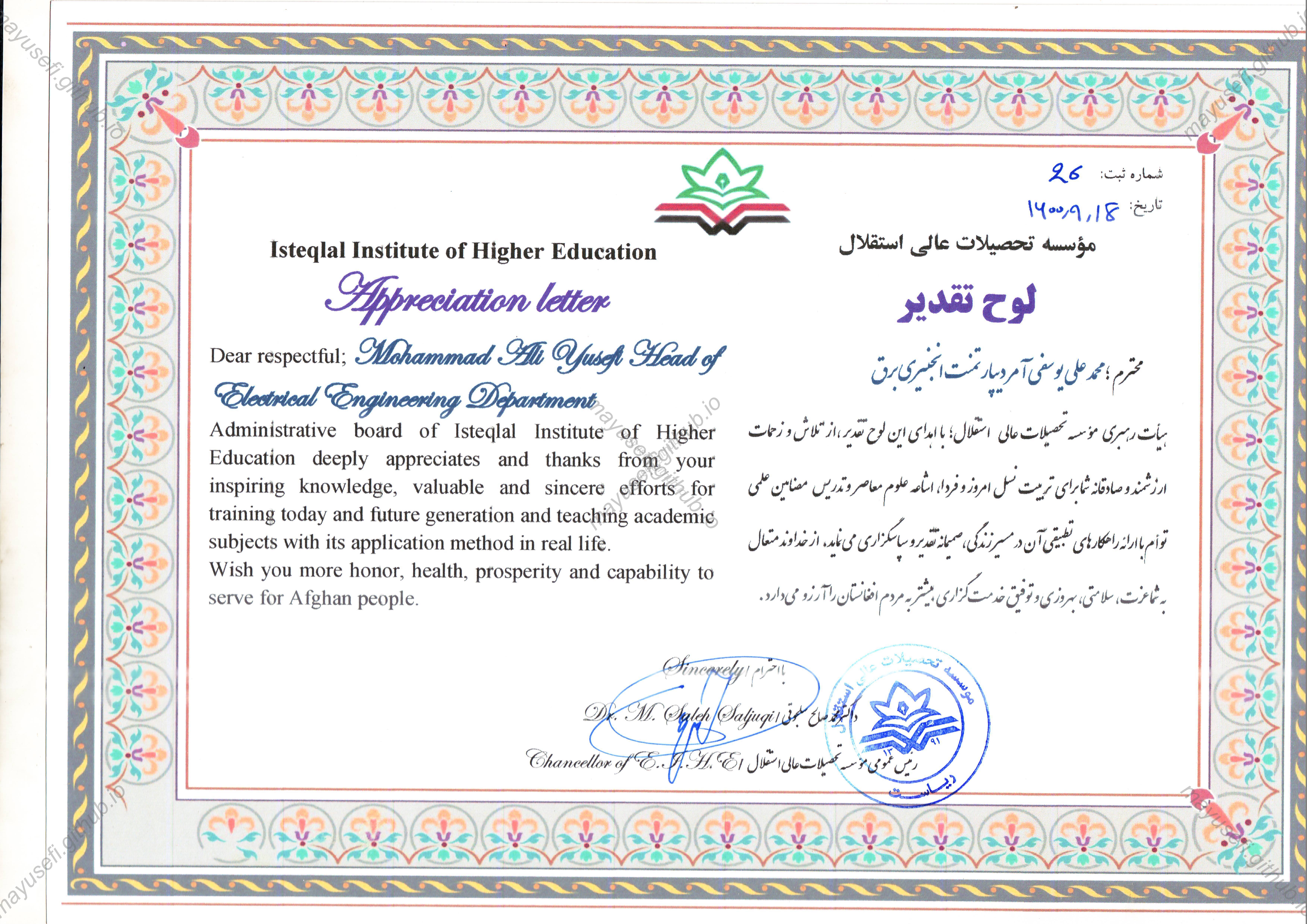 Isteqlal Institute of Higher Education Appreciation